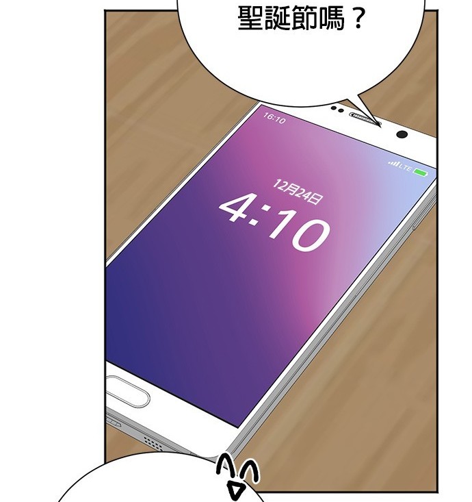 重生製作人 - 第76話(1/4) - 4