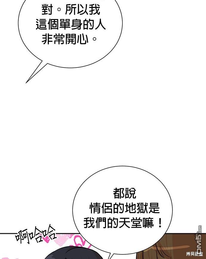 重生製作人 - 第76話(1/4) - 5