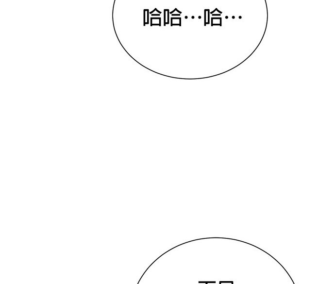 重生製作人 - 第76話(1/4) - 7