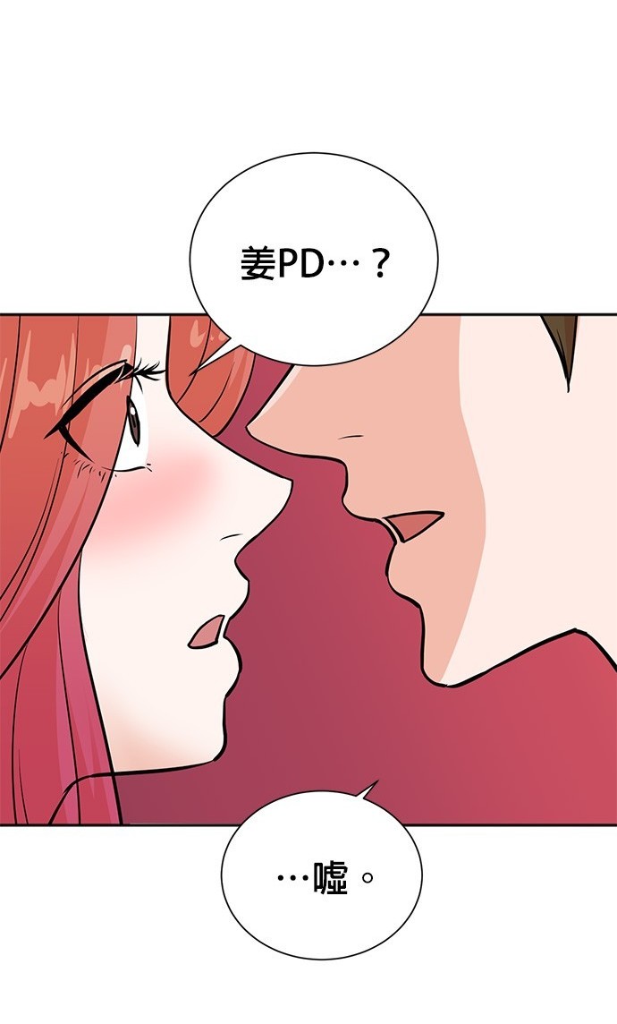 重生製作人 - 第76話(1/4) - 8