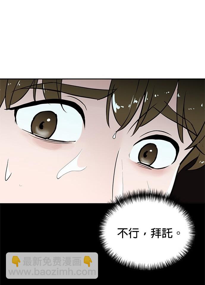 重生製作人 - 第78話(1/4) - 5