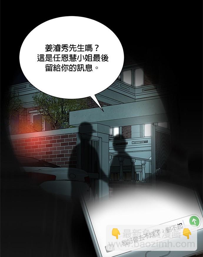 重生製作人 - 第78話(1/4) - 6