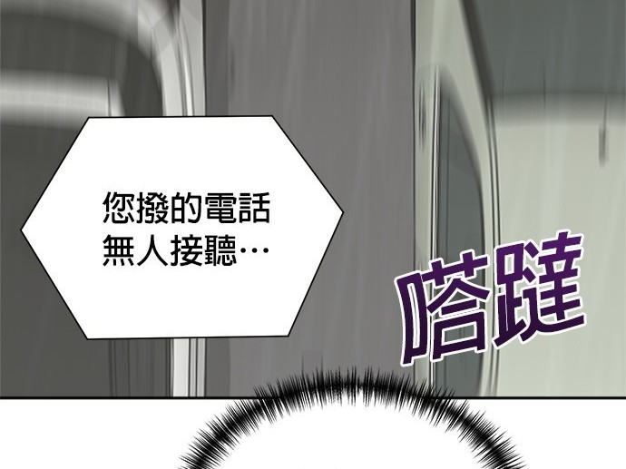 重生製作人 - 第78話(1/4) - 1