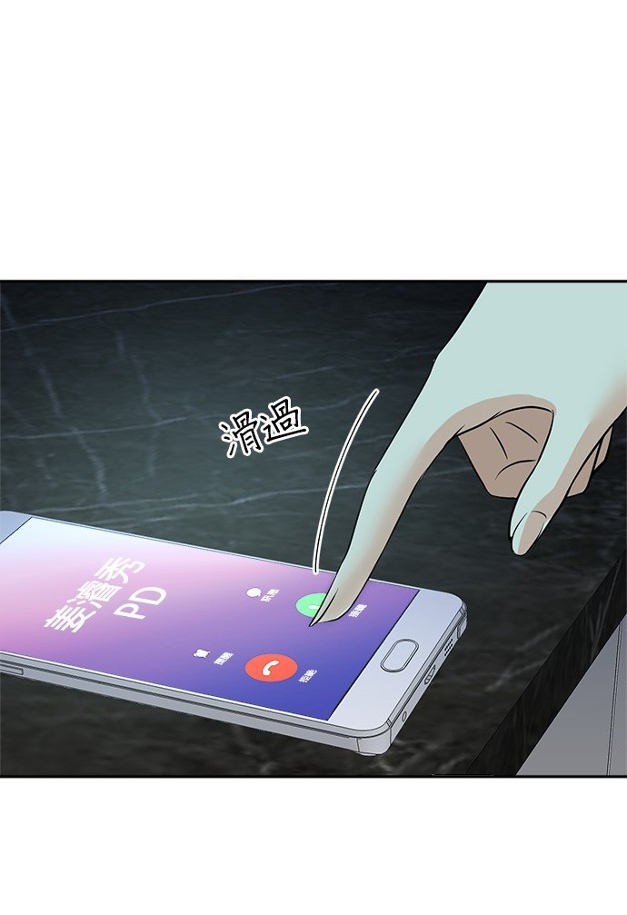 重生製作人 - 第78話(1/4) - 3