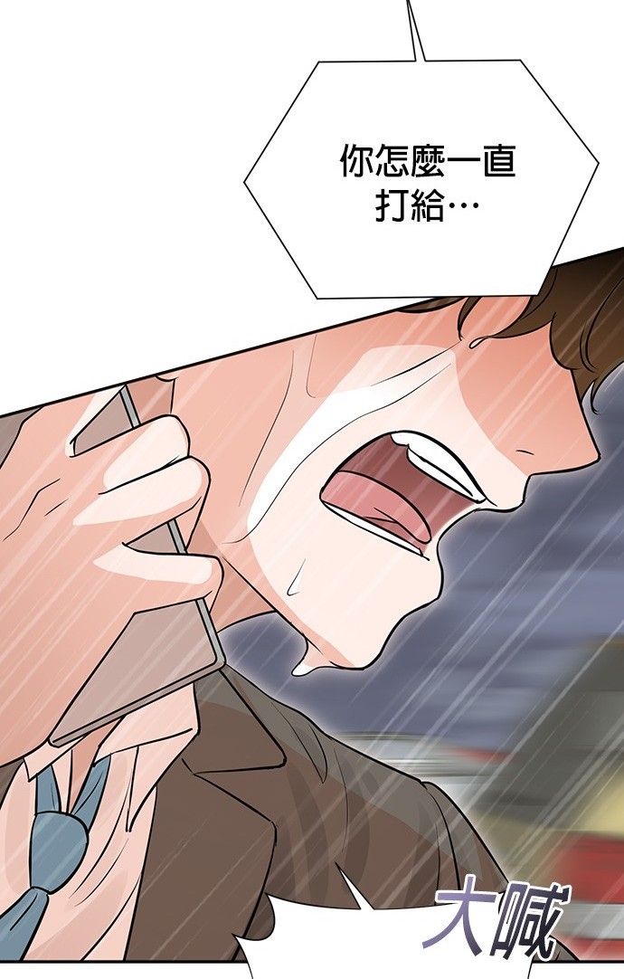 重生製作人 - 第78話(1/4) - 7