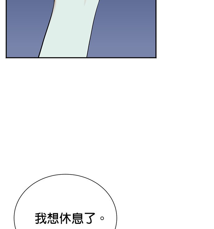 重生製作人 - 第78話(1/4) - 2