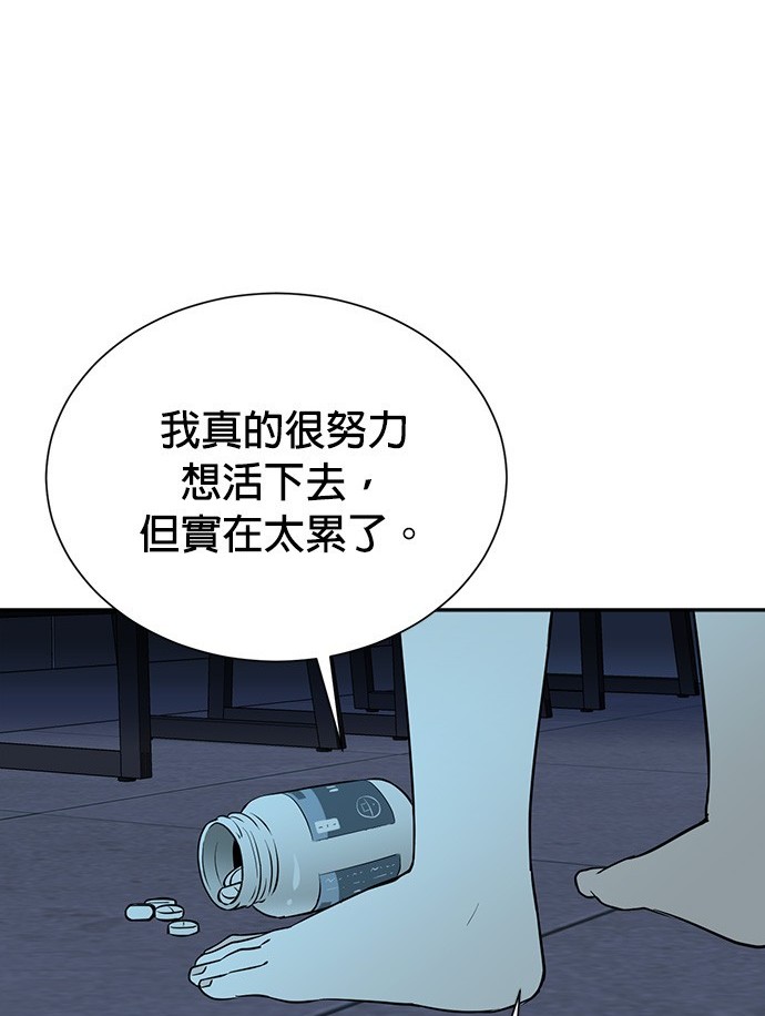 重生製作人 - 第78話(1/4) - 5