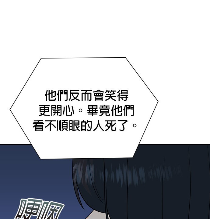 重生製作人 - 第78話(1/4) - 7