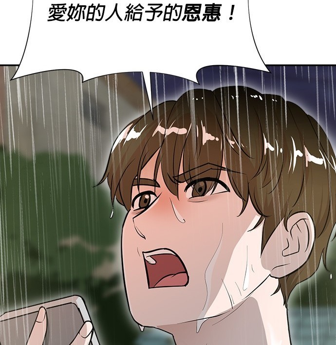 重生製作人 - 第78話(1/4) - 2