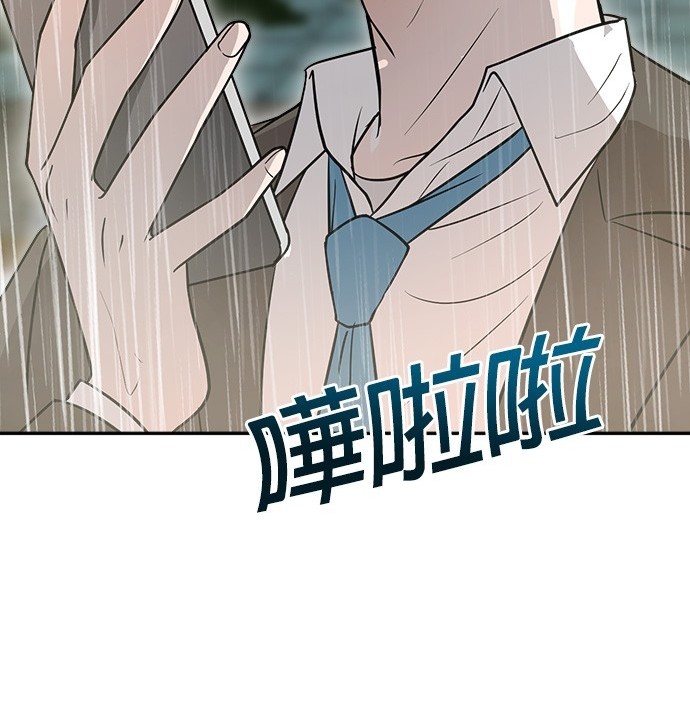 重生製作人 - 第78話(1/4) - 3