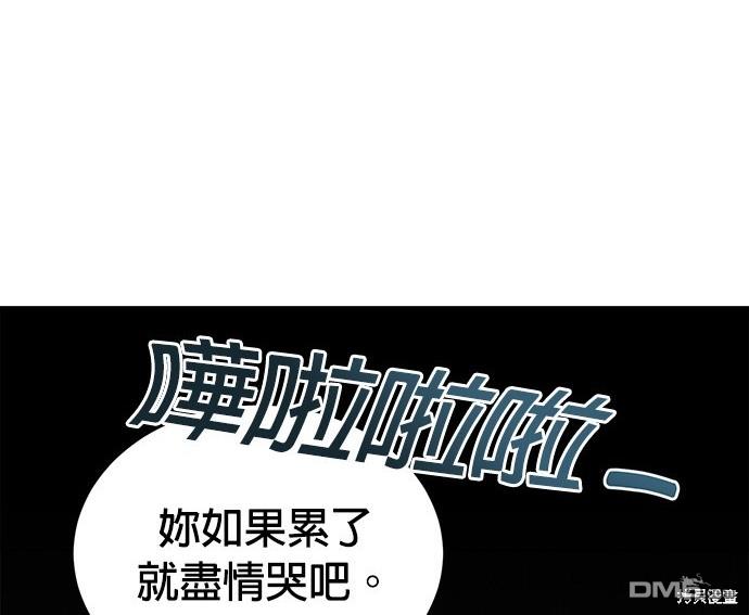重生製作人 - 第78話(1/4) - 5