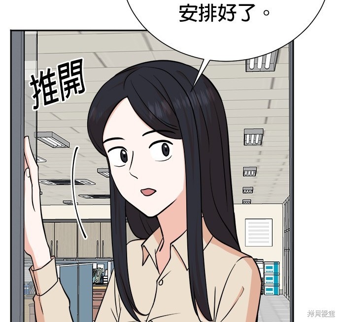 重生製作人 - 第80話(1/4) - 8