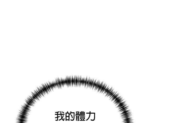 重生製作人 - 第80話(1/4) - 3