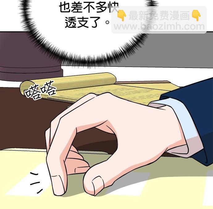 重生製作人 - 第80話(1/4) - 4
