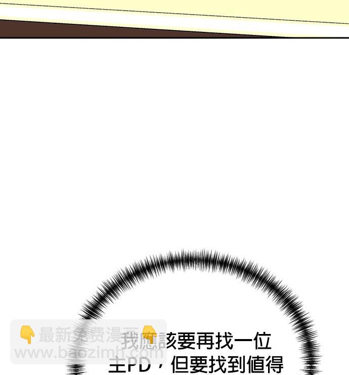 重生製作人 - 第80話(1/4) - 5