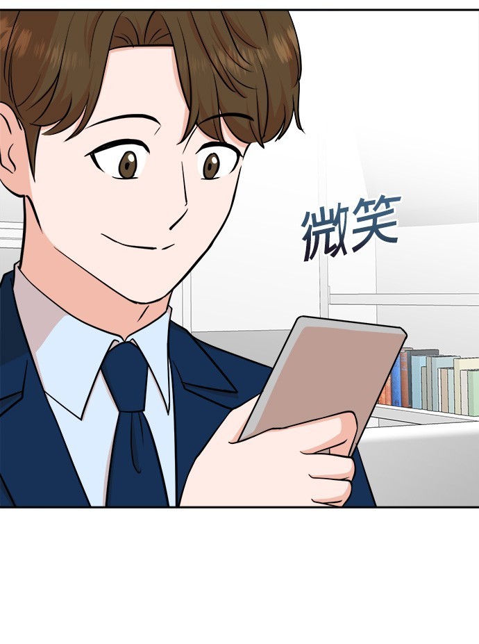 重生製作人 - 第80話(1/4) - 8