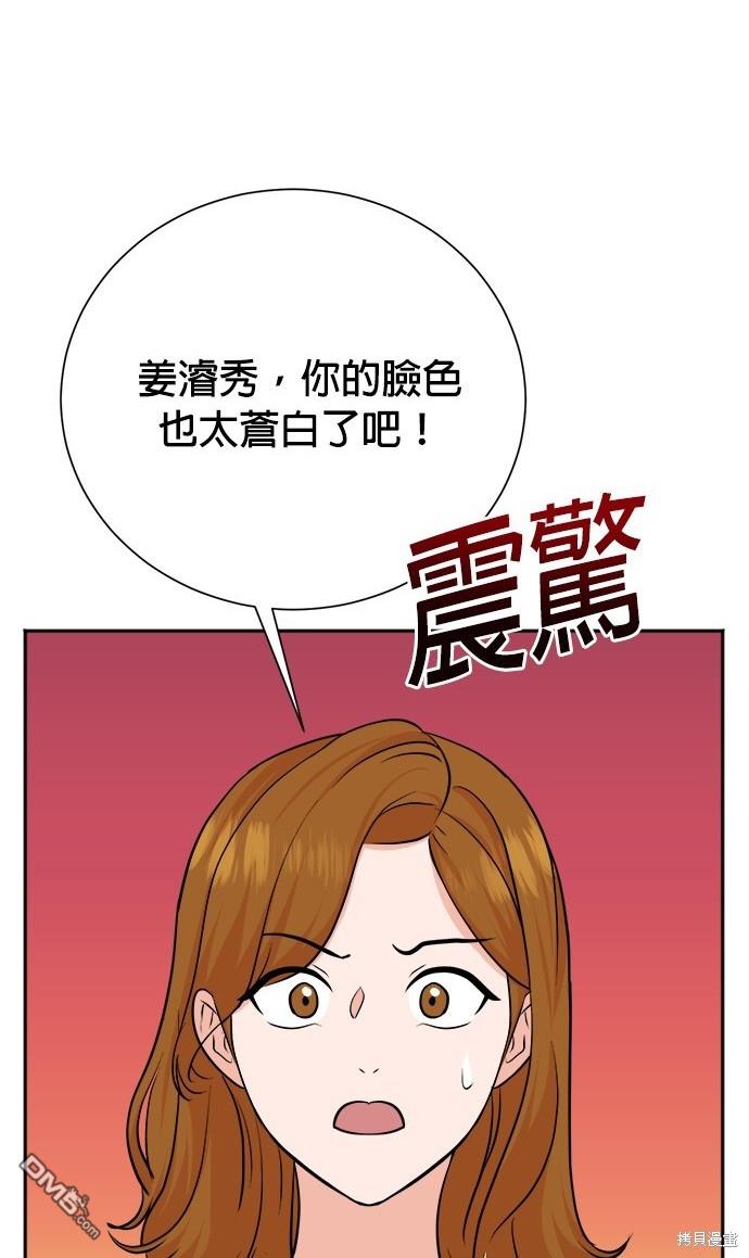 重生製作人 - 第80話(1/4) - 3