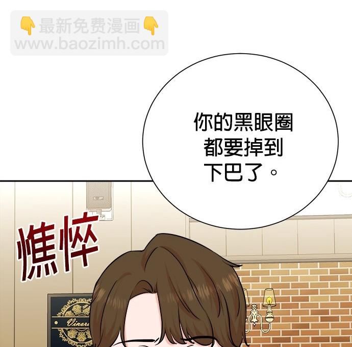 重生製作人 - 第80話(1/4) - 5
