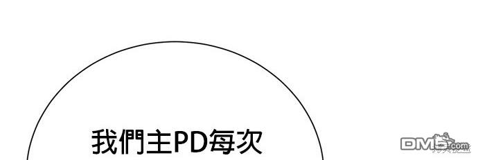 重生製作人 - 第80話(1/4) - 1
