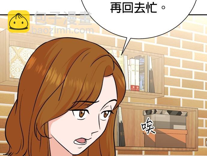 重生製作人 - 第80話(1/4) - 3