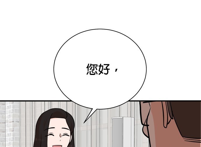 重生製作人 - 第82話(1/3) - 8