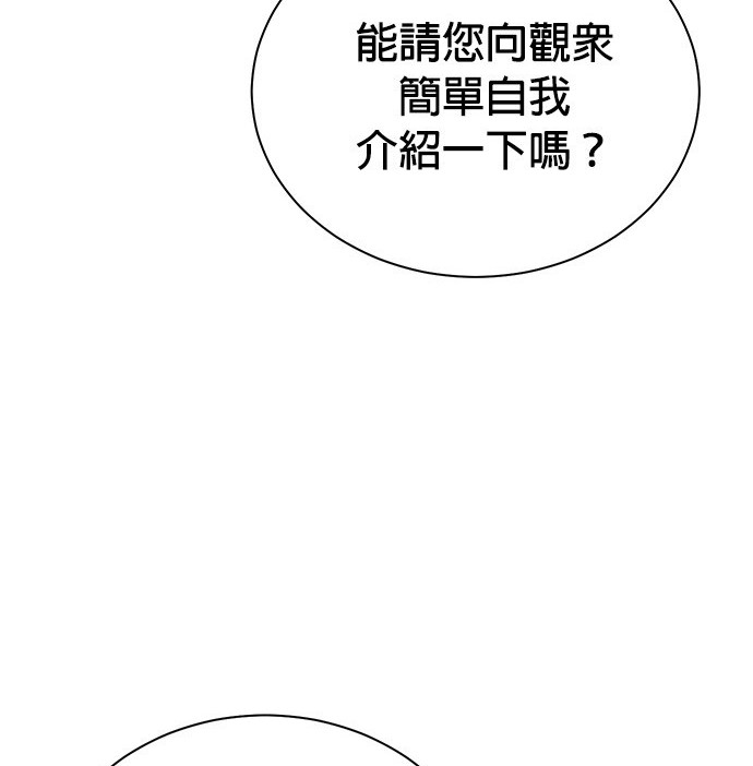 重生製作人 - 第82話(1/3) - 2