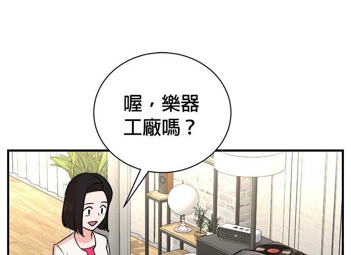 重生製作人 - 第82話(1/3) - 6