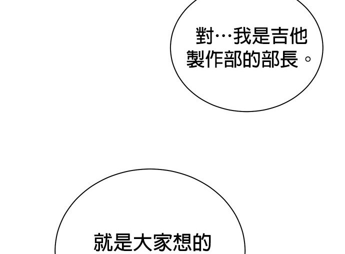 重生製作人 - 第82話(1/3) - 8