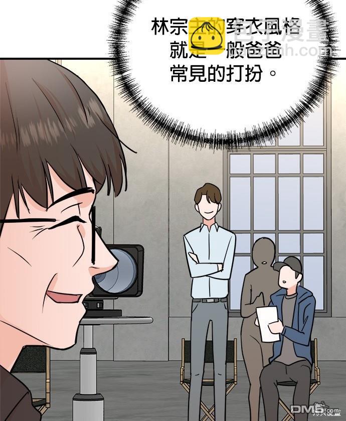 重生製作人 - 第82話(1/3) - 3