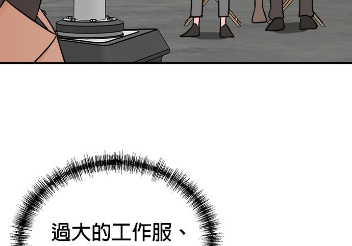 重生製作人 - 第82話(1/3) - 4