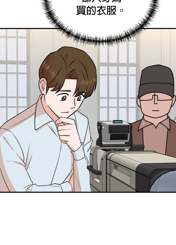 重生製作人 - 第82話(1/3) - 1