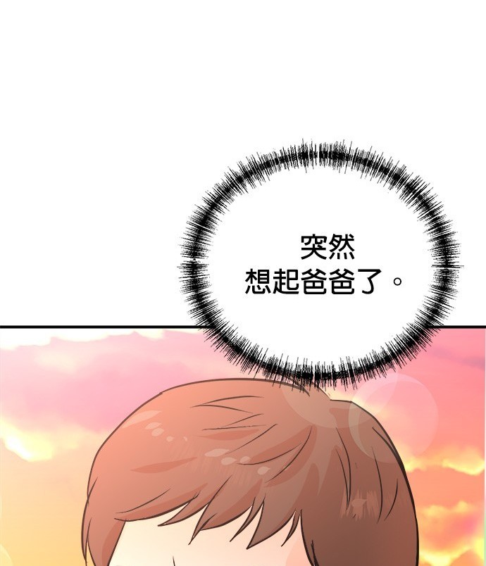 重生製作人 - 第82話(1/3) - 2