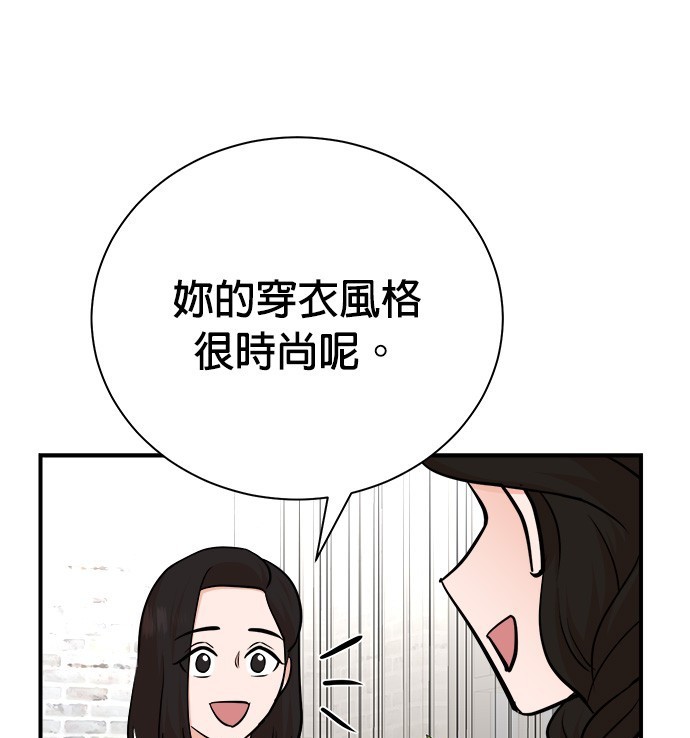 重生製作人 - 第82話(1/3) - 2