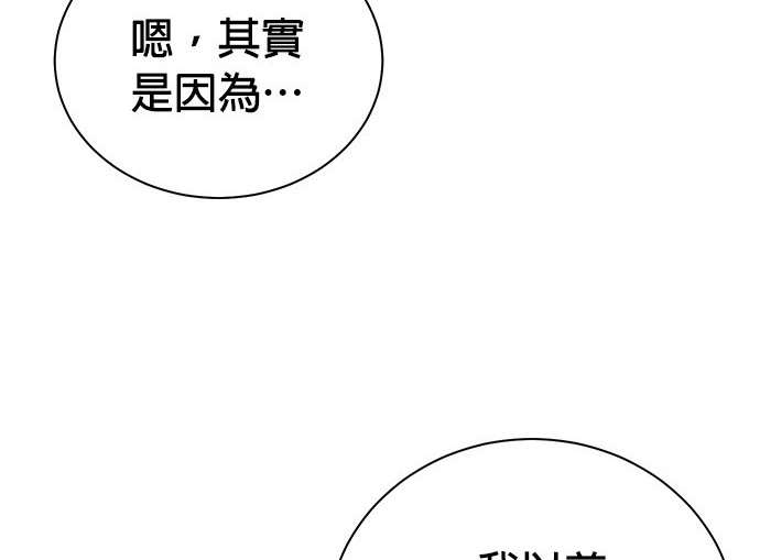 重生製作人 - 第82話(1/3) - 8