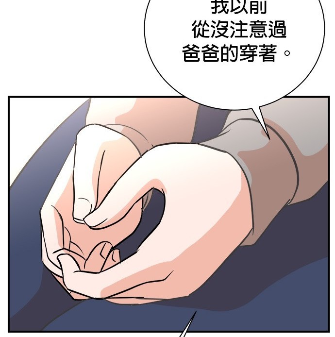 重生製作人 - 第82話(1/3) - 1