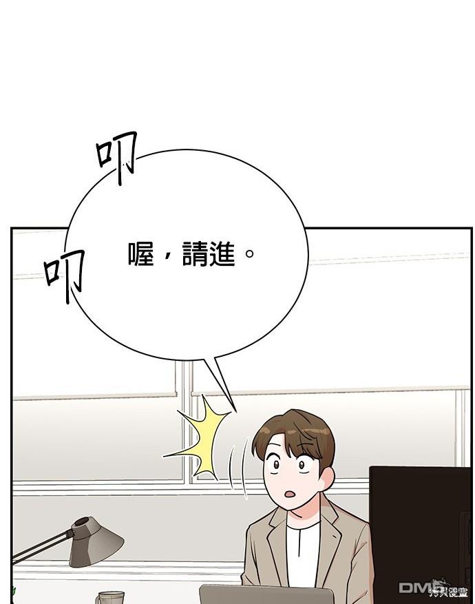 重生製作人 - 第84話(1/3) - 5