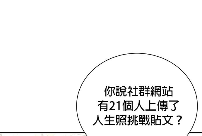 重生製作人 - 第84話(1/3) - 1