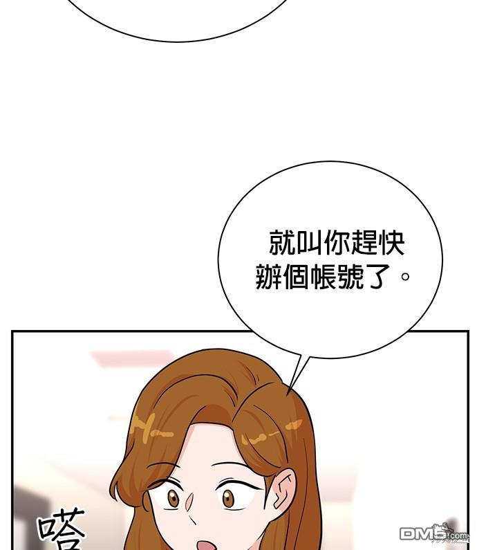 重生製作人 - 第84話(1/3) - 3