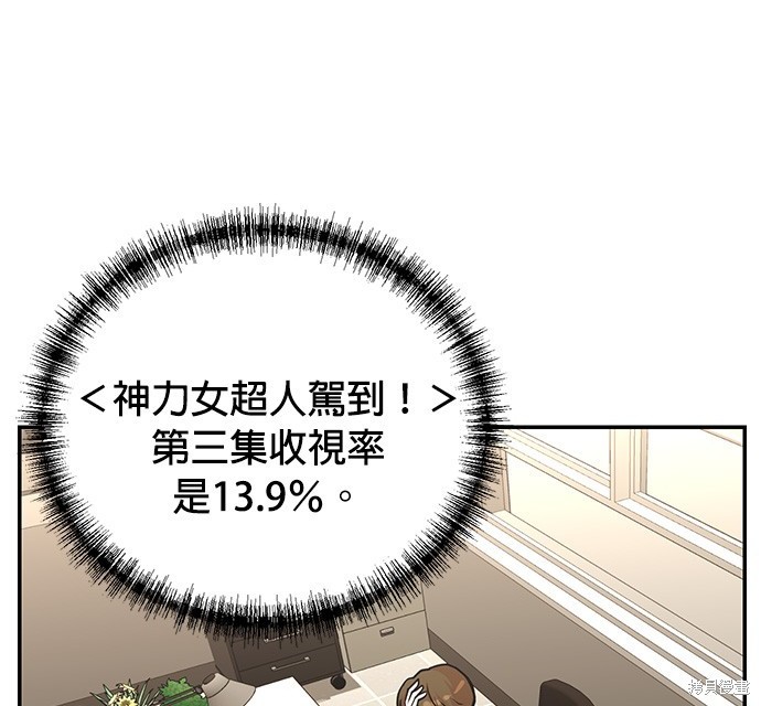 重生製作人 - 第84話(1/3) - 4