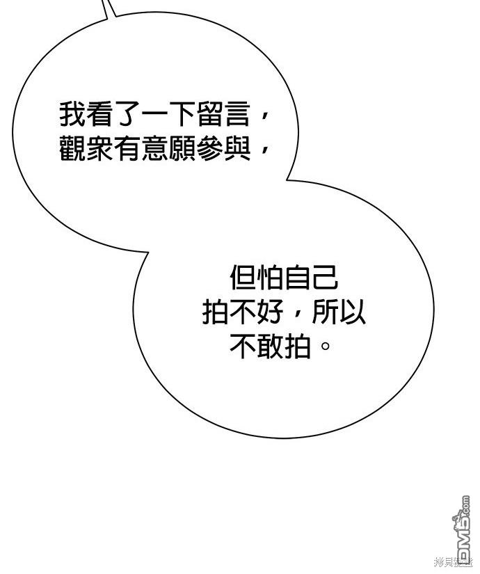 重生製作人 - 第84話(1/3) - 1