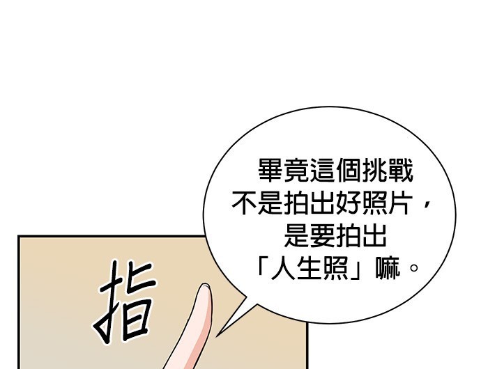 重生製作人 - 第84話(1/3) - 2