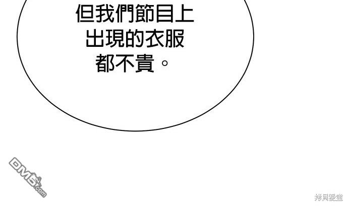 重生製作人 - 第84話(1/3) - 7