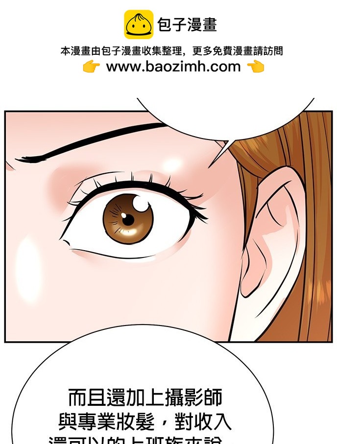 重生製作人 - 第84話(1/3) - 1