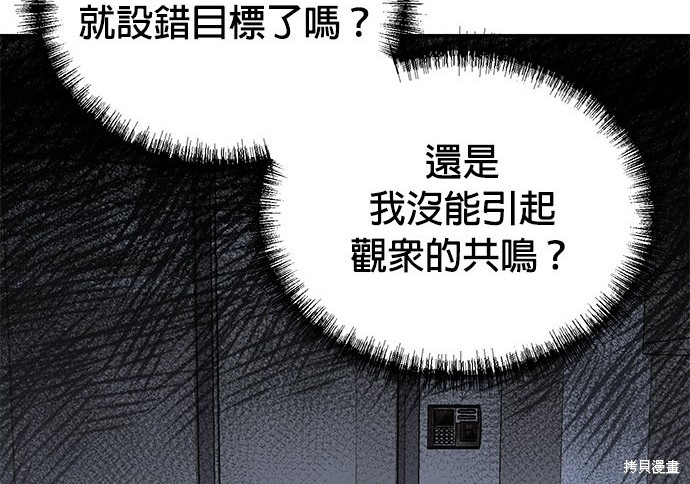 重生製作人 - 第84話(1/3) - 1
