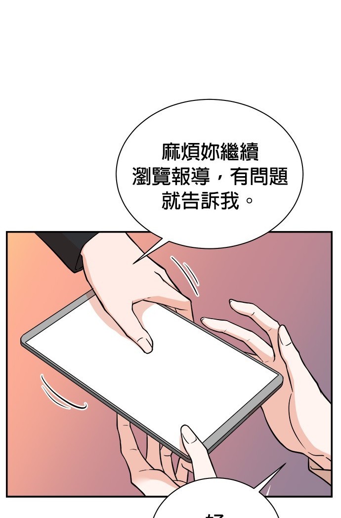 重生製作人 - 第86話(1/3) - 3