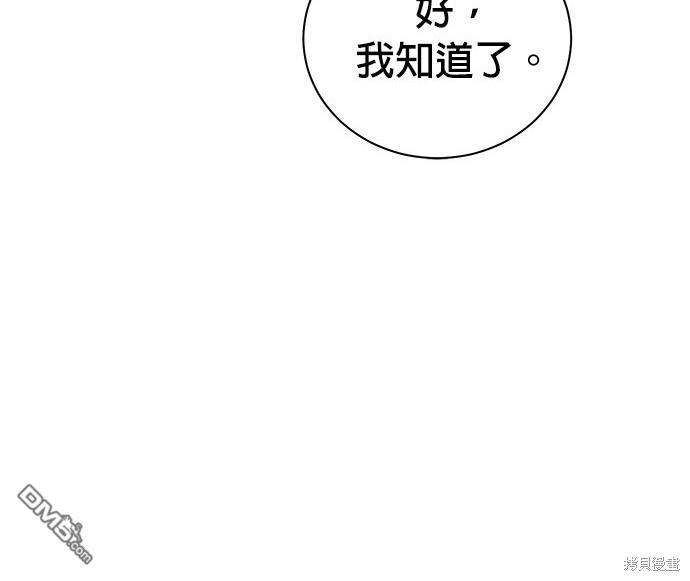 重生製作人 - 第86話(1/3) - 4