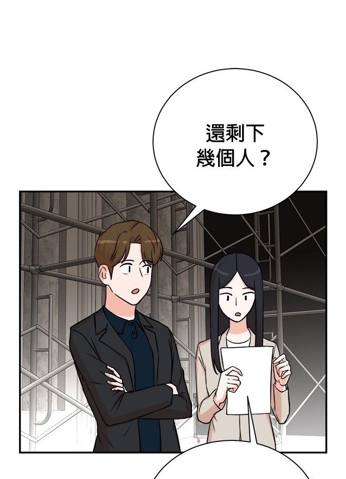 重生製作人 - 第86話(1/3) - 7