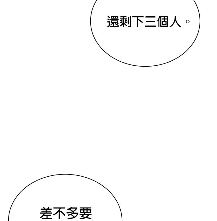 重生製作人 - 第86話(1/3) - 8