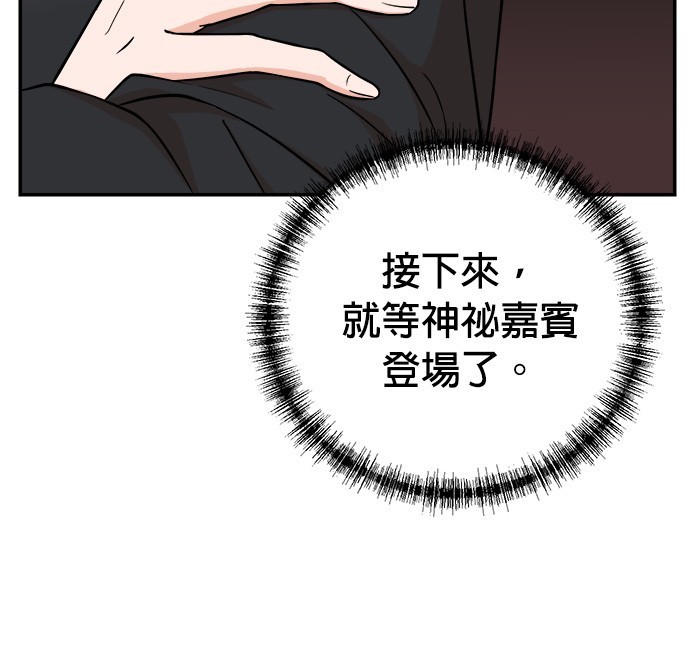 重生製作人 - 第86話(1/3) - 2