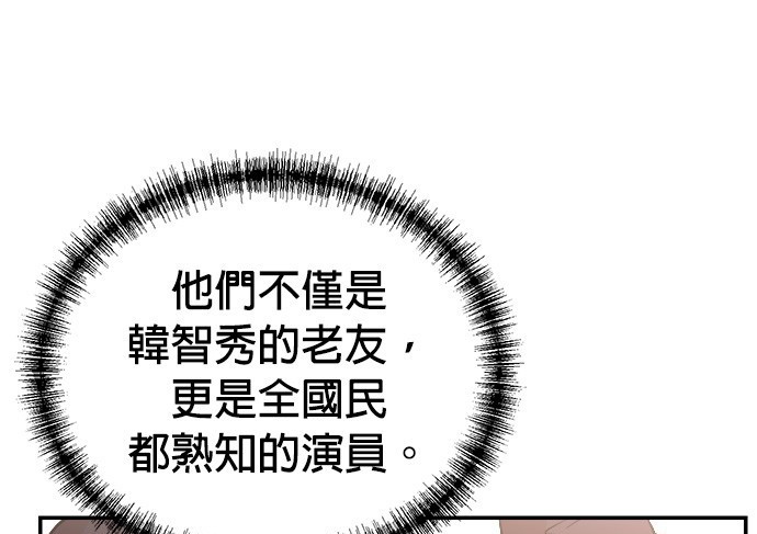 重生製作人 - 第86話(1/3) - 3